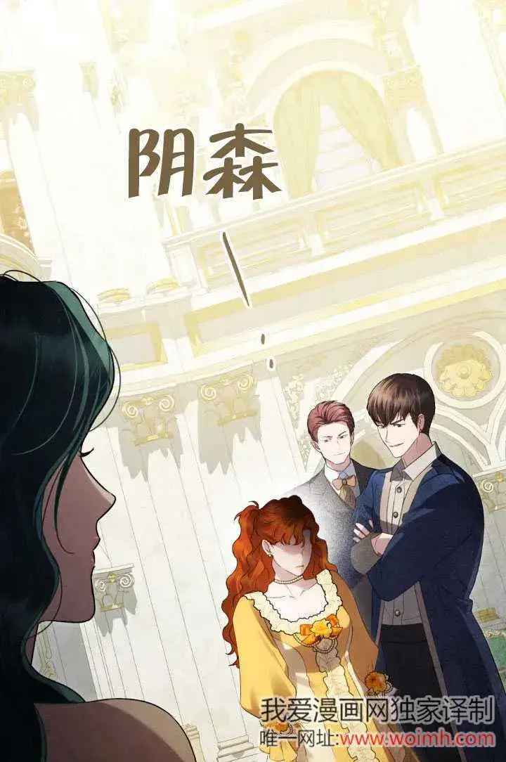 漫画《上流社会》第36话第88张图