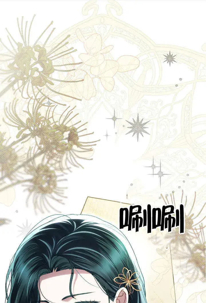 漫画《上流社会》第36话第91张图