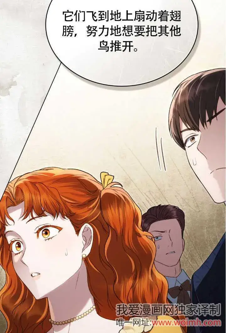 漫画《上流社会》第36话第94张图