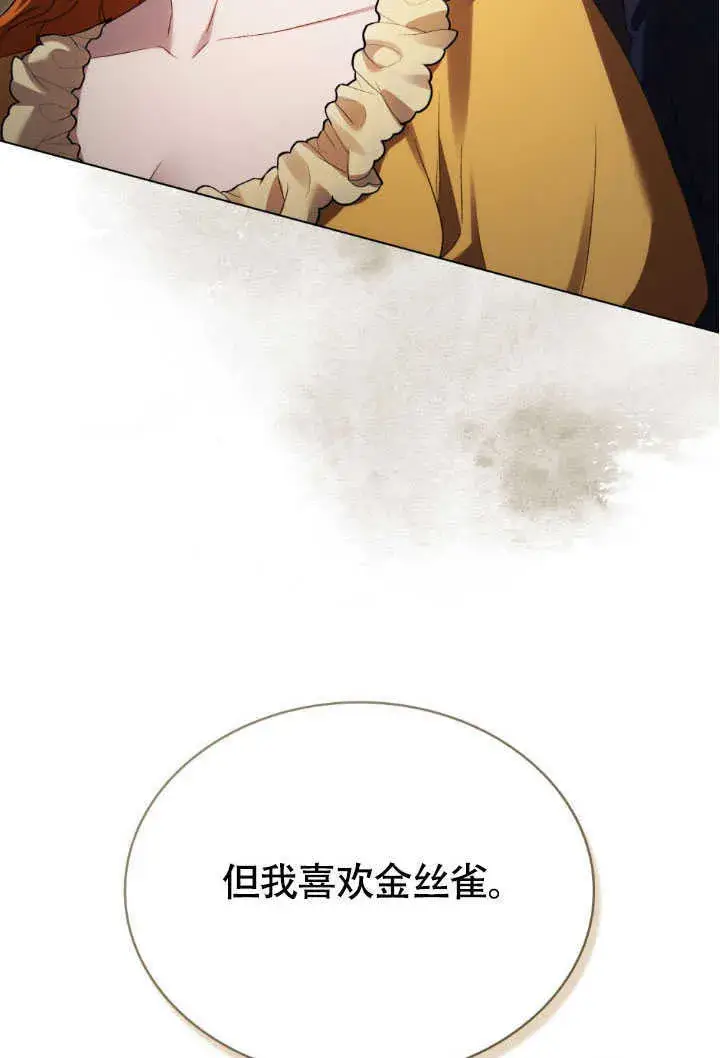 漫画《上流社会》第36话第95张图