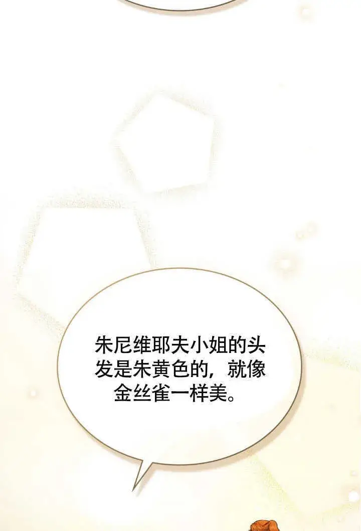 漫画《上流社会》第36话第96张图