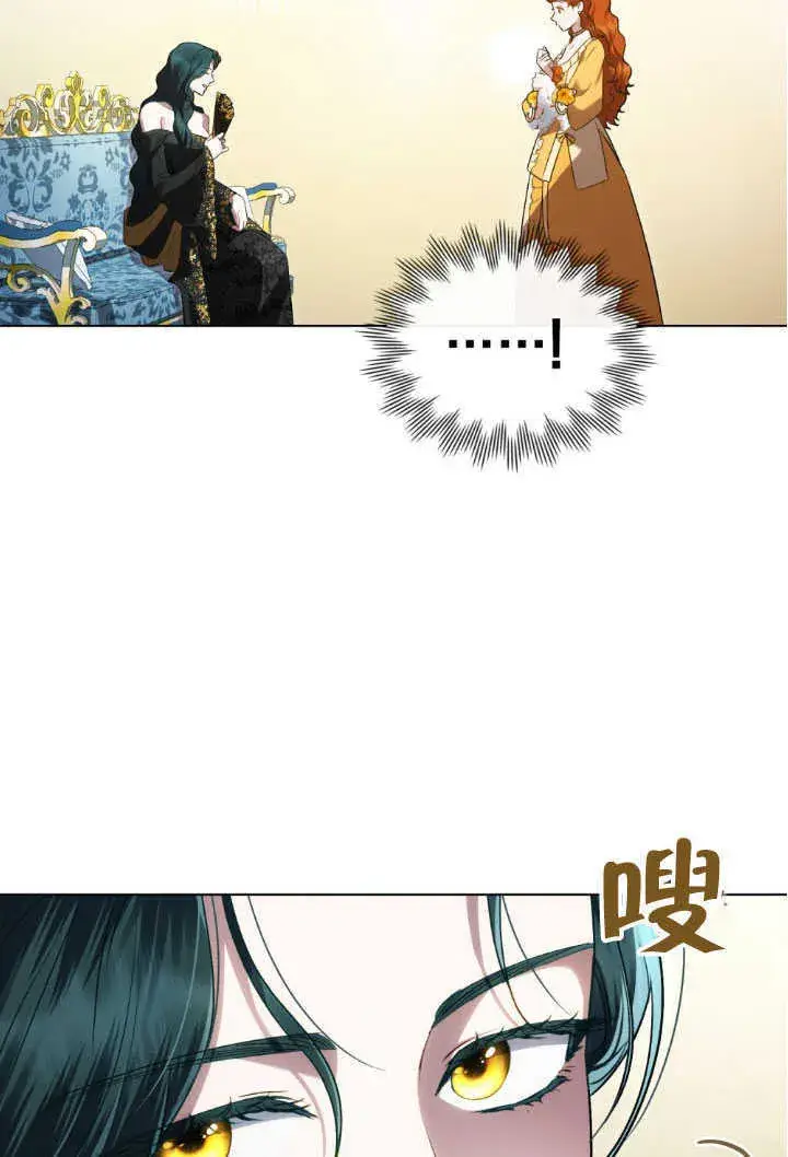 漫画《上流社会》第36话第97张图