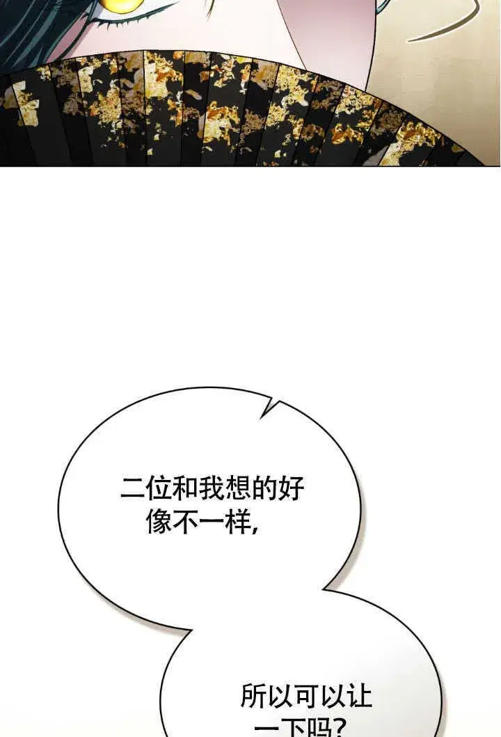 漫画《上流社会》第36话第98张图