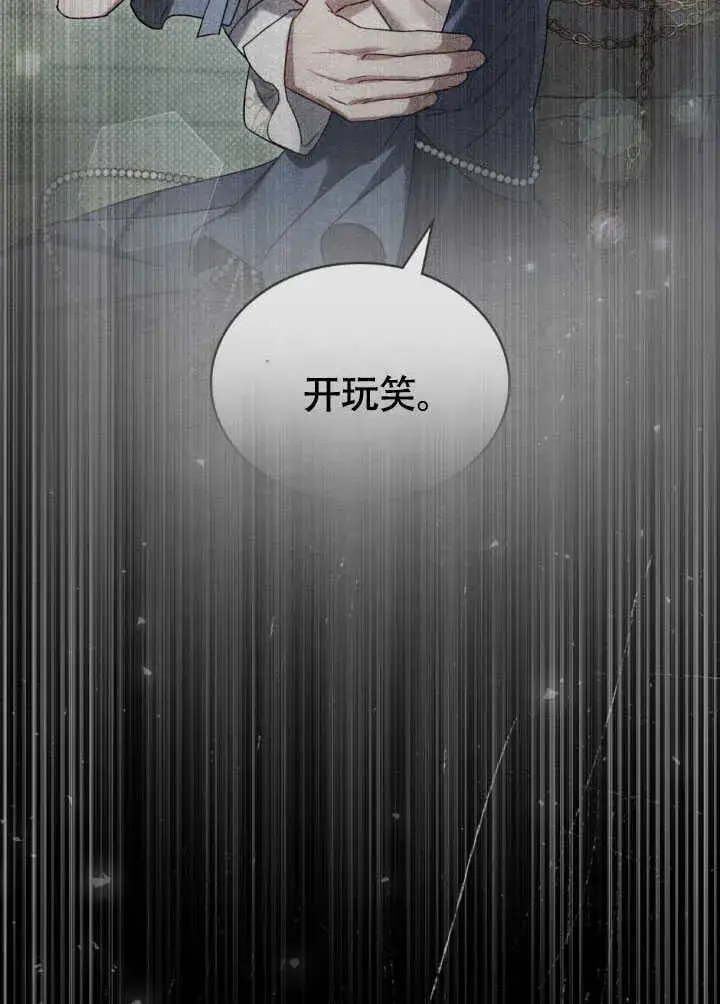 漫画《上流社会》第37话第102张图