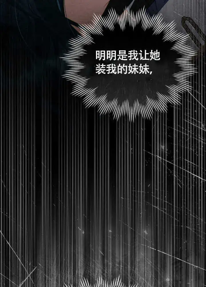 漫画《上流社会》第37话第104张图