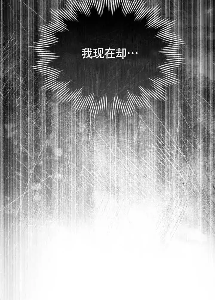 漫画《上流社会》第37话第105张图