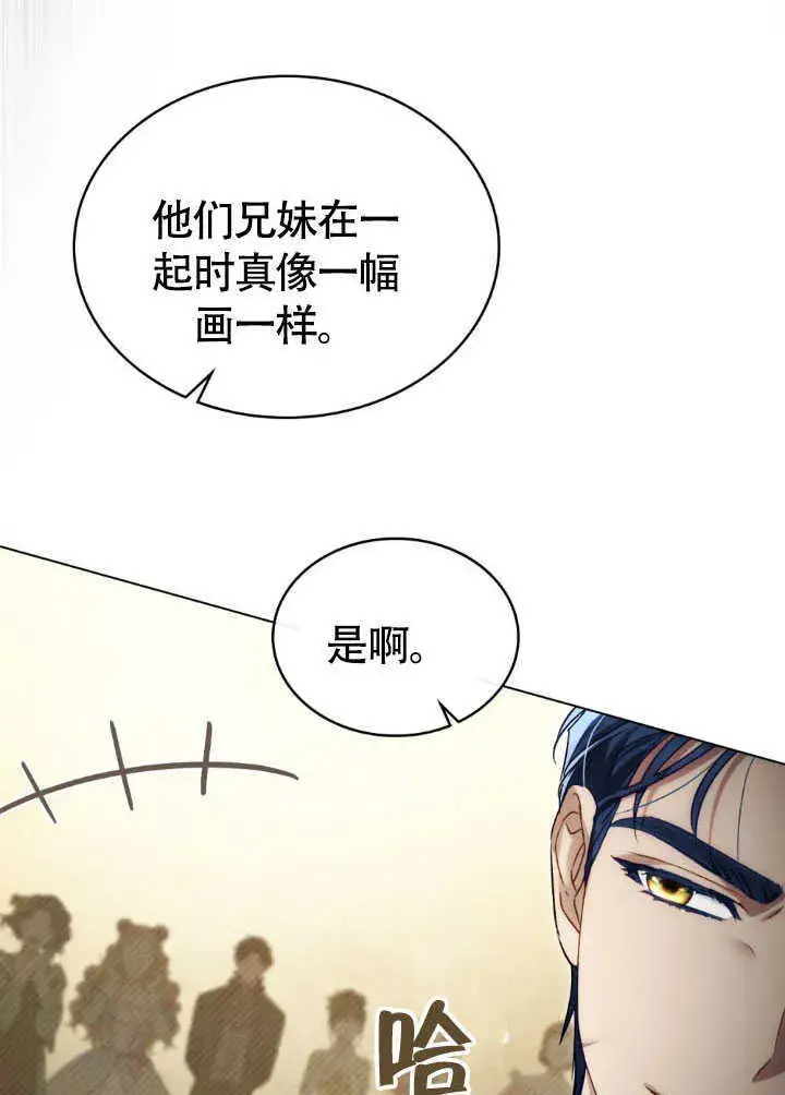 漫画《上流社会》第37话第106张图