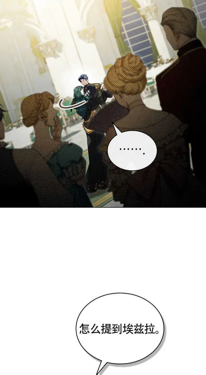 漫画《上流社会》第37话第109张图