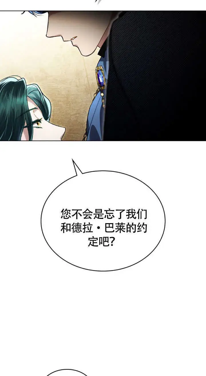 漫画《上流社会》第37话第110张图