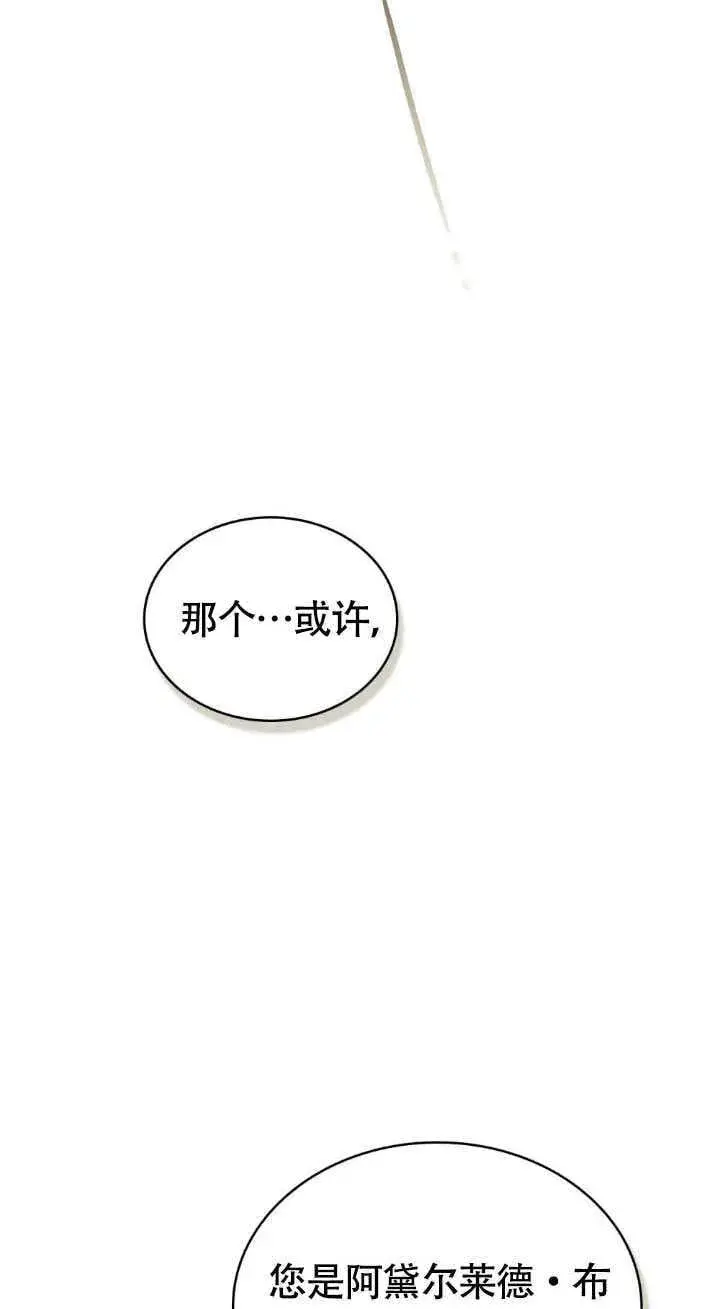漫画《上流社会》第37话第118张图