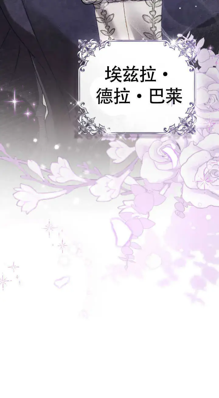 漫画《上流社会》第37话第126张图