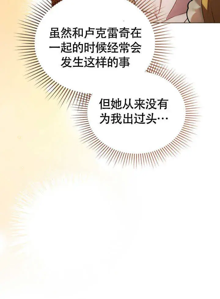 漫画《上流社会》第37话第13张图