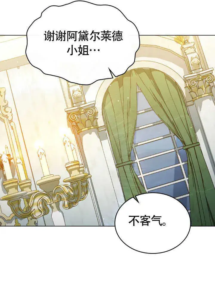 漫画《上流社会》第37话第14张图