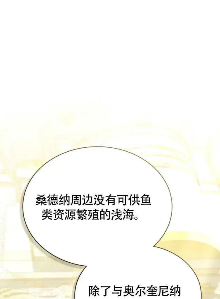 漫画《上流社会》第37话第16张图
