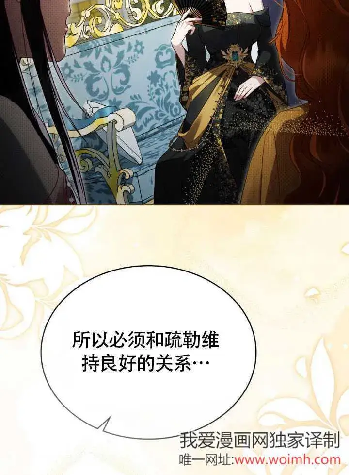 漫画《上流社会》第37话第18张图