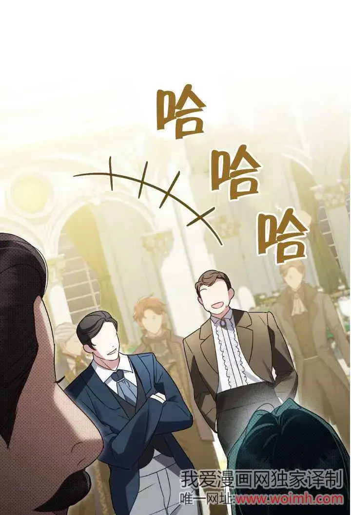 漫画《上流社会》第37话第21张图