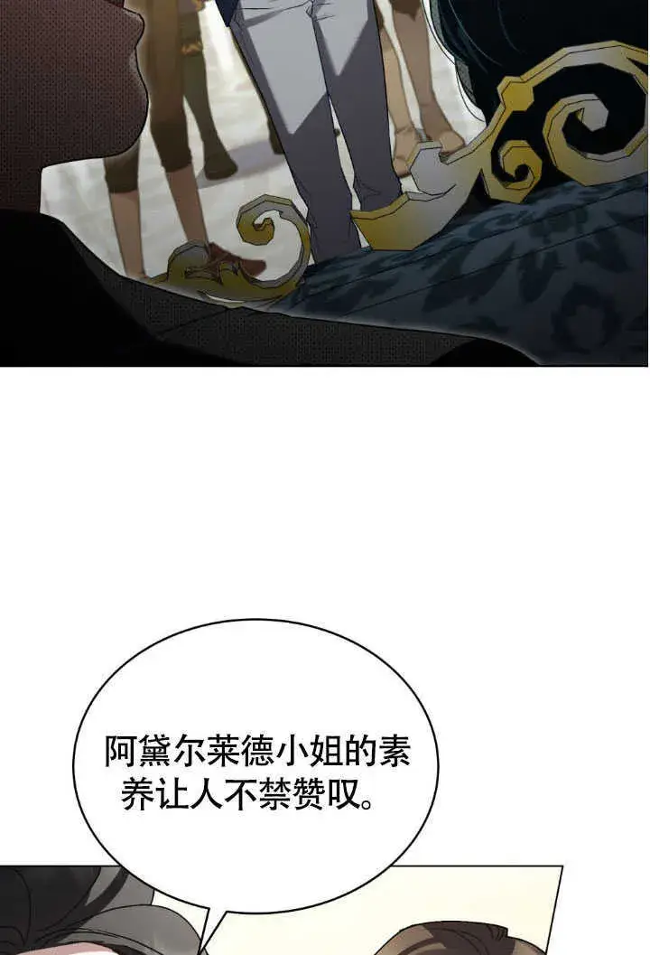 漫画《上流社会》第37话第22张图