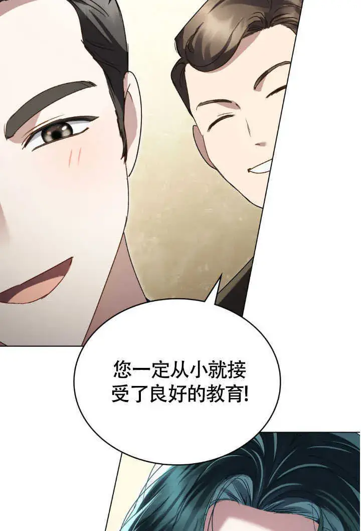 漫画《上流社会》第37话第23张图
