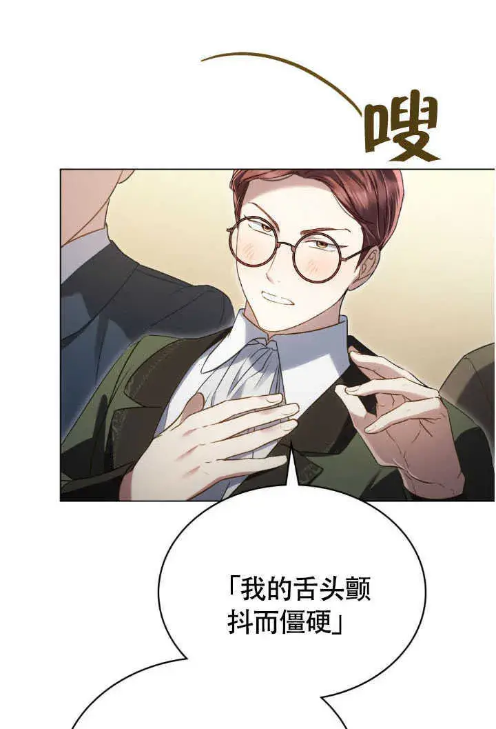 漫画《上流社会》第37话第27张图