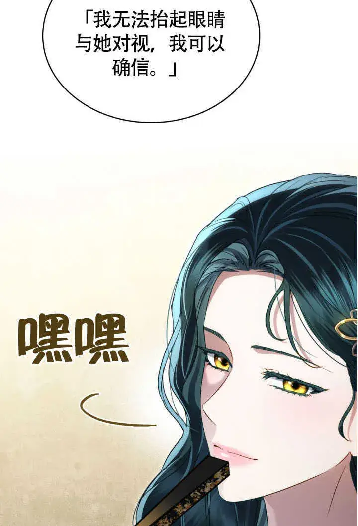 漫画《上流社会》第37话第28张图