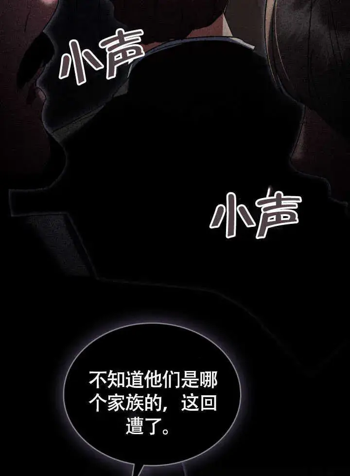 漫画《上流社会》第37话第3张图