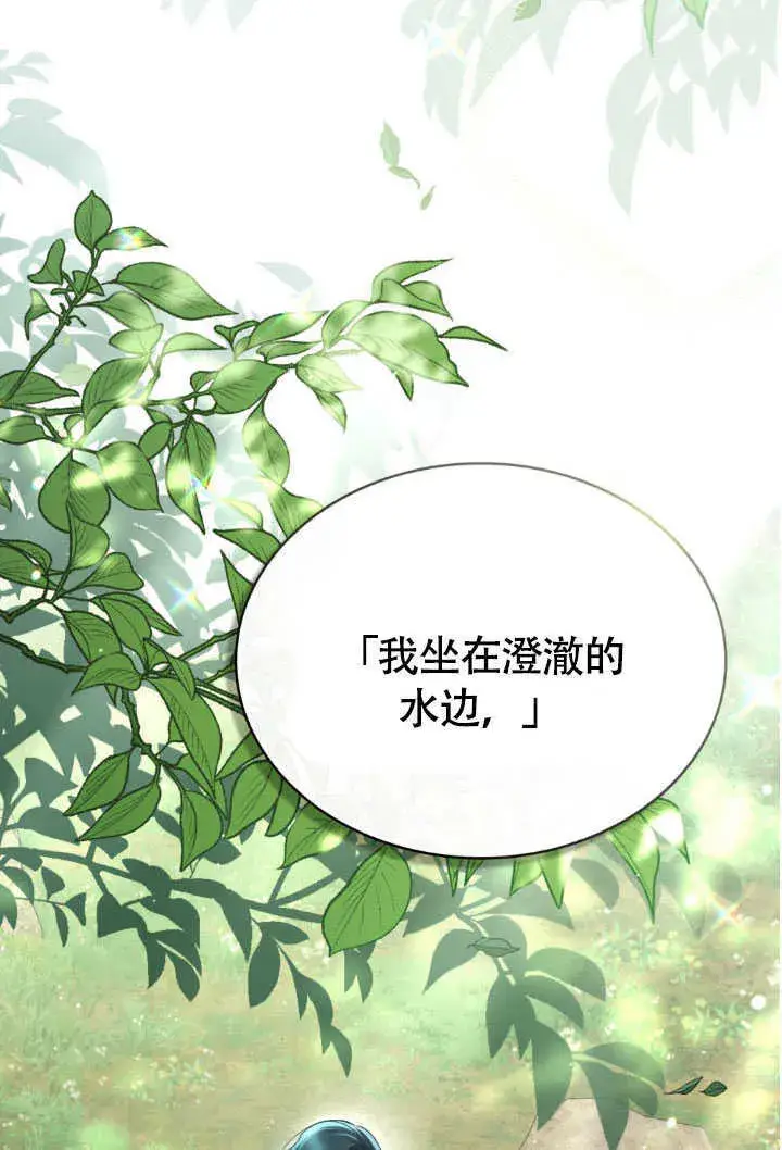 漫画《上流社会》第37话第31张图