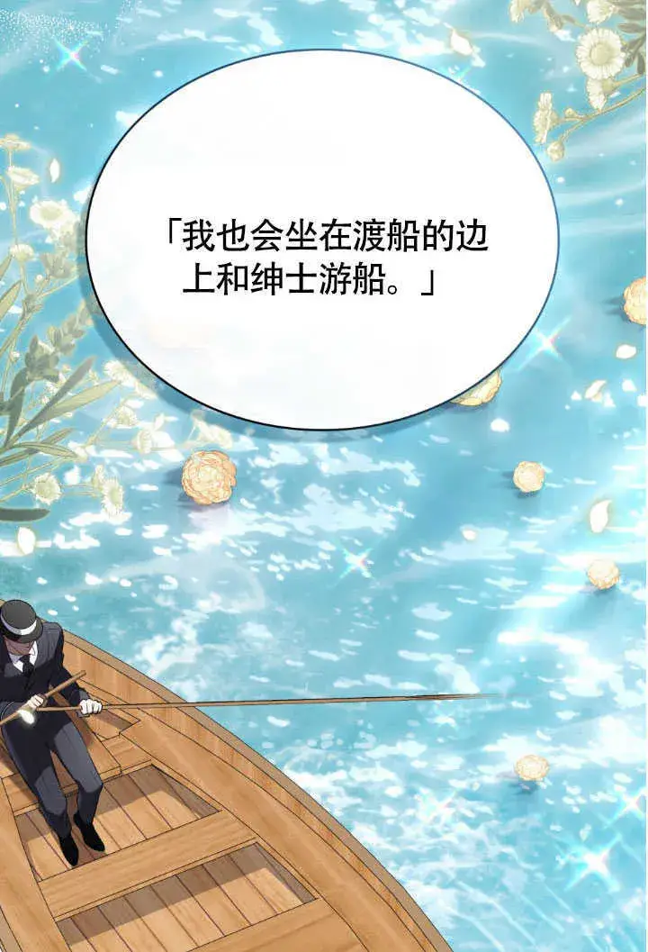 漫画《上流社会》第37话第33张图
