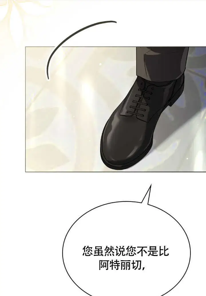 漫画《上流社会》第37话第37张图
