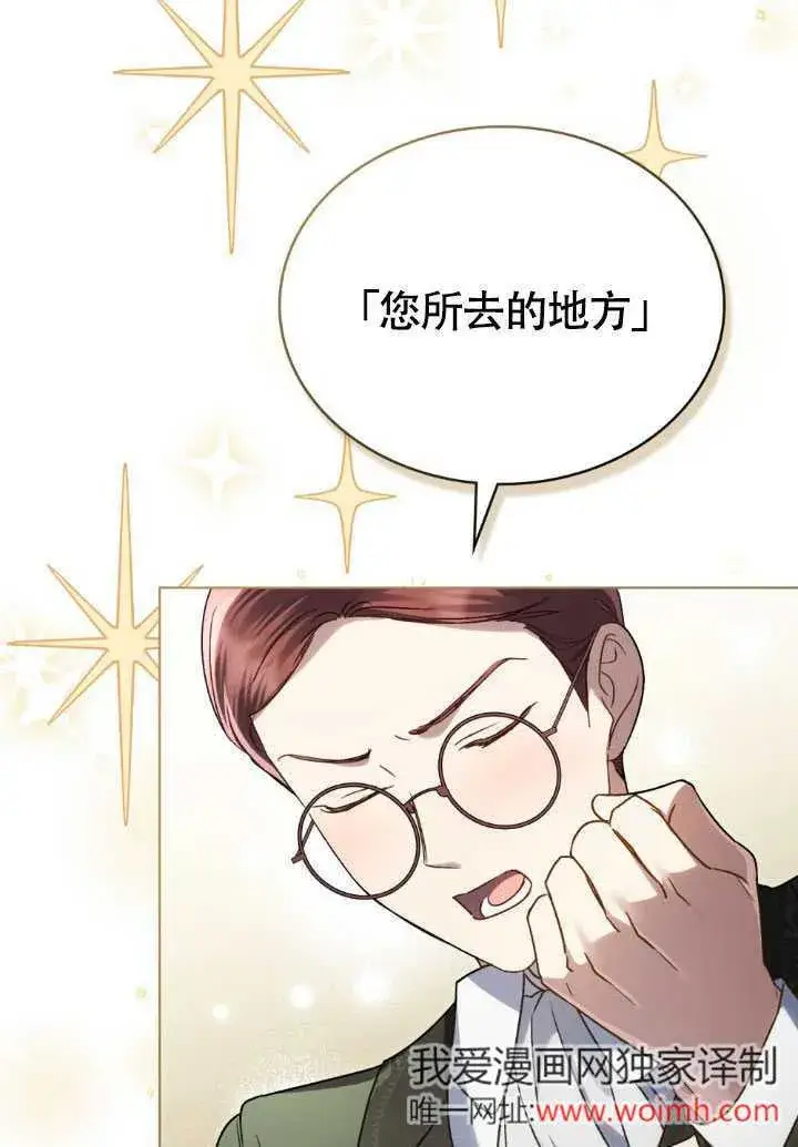 漫画《上流社会》第37话第40张图