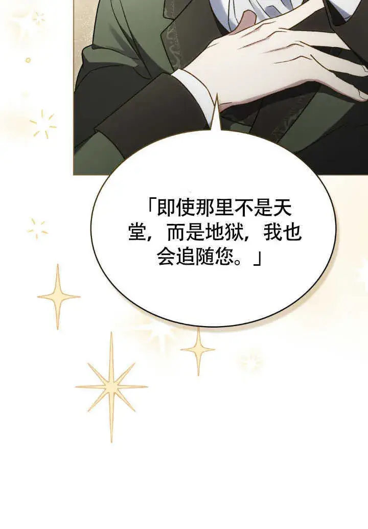 漫画《上流社会》第37话第41张图