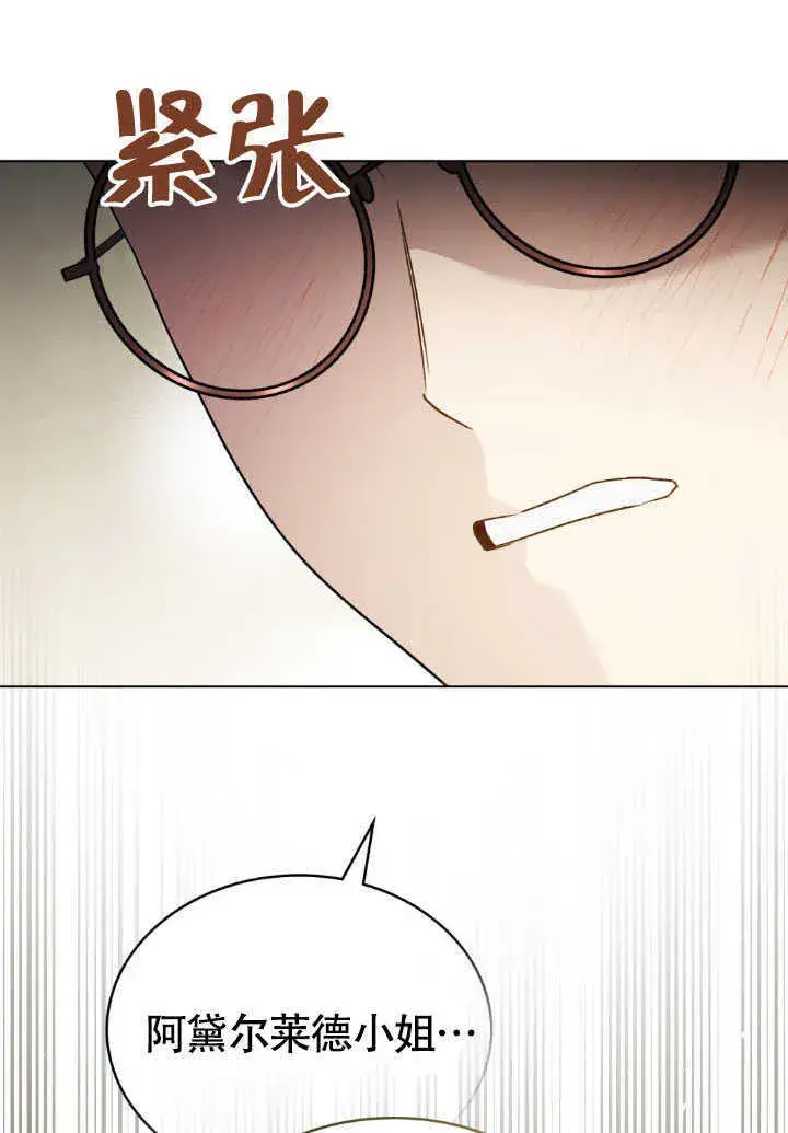 漫画《上流社会》第37话第42张图