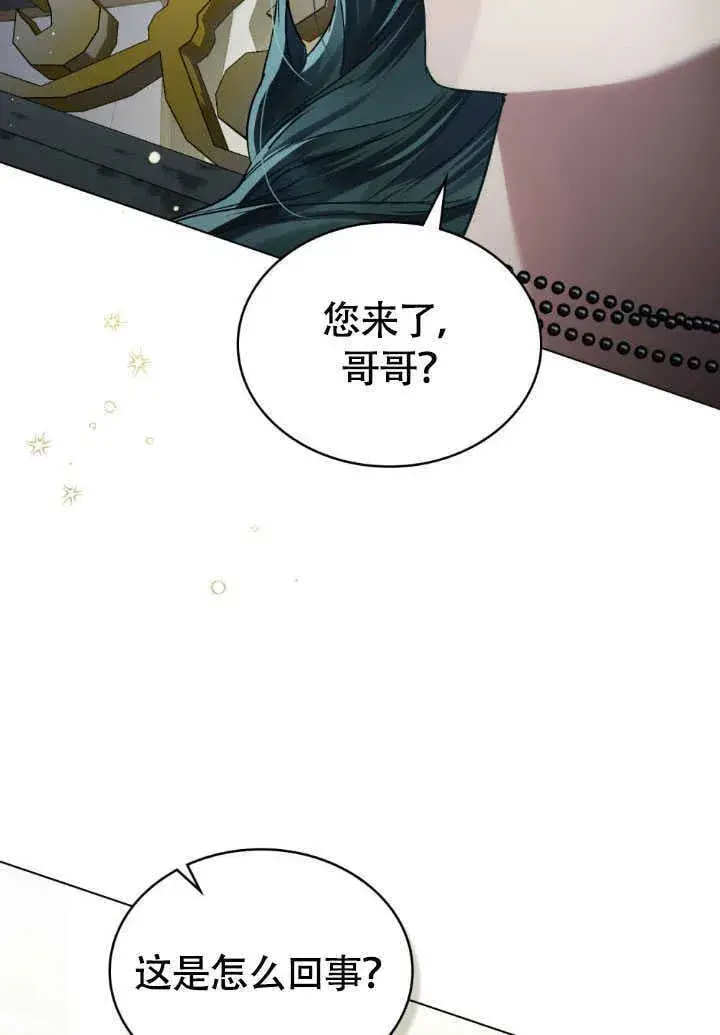 漫画《上流社会》第37话第48张图
