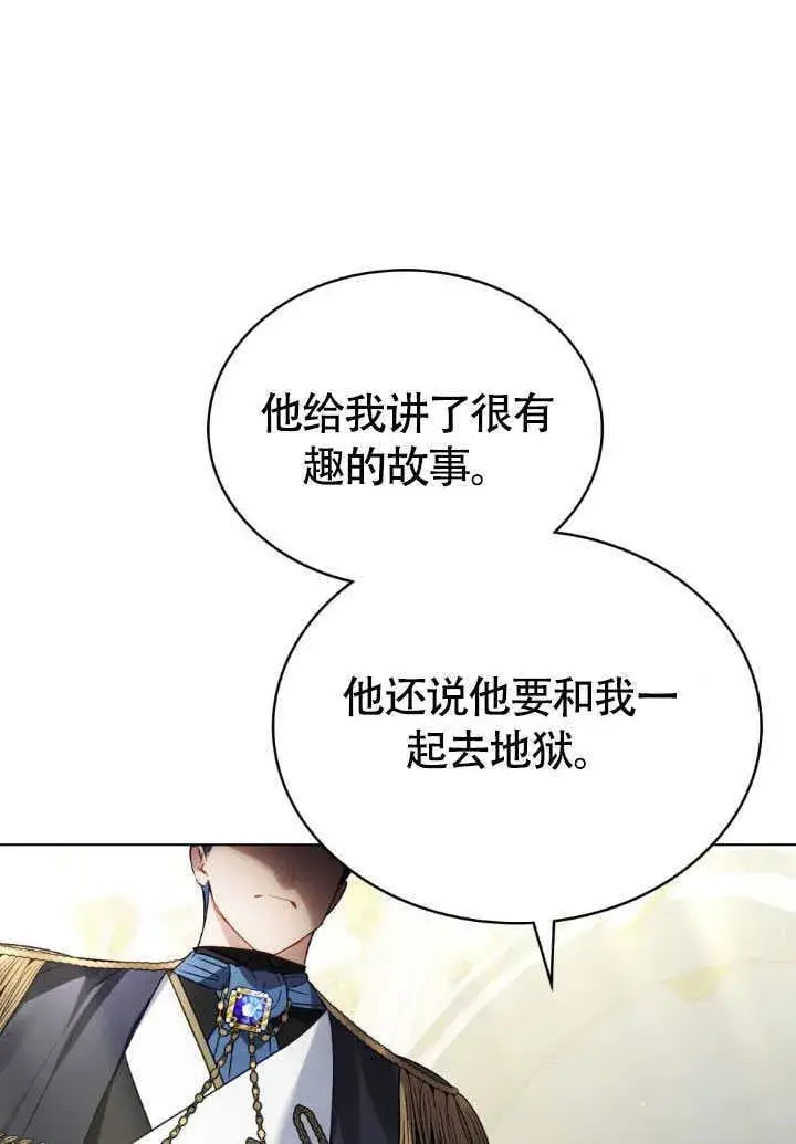 漫画《上流社会》第37话第50张图