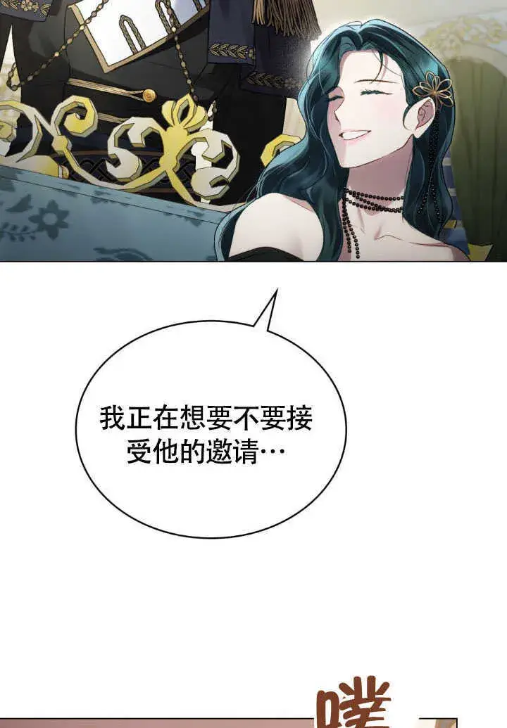 漫画《上流社会》第37话第51张图