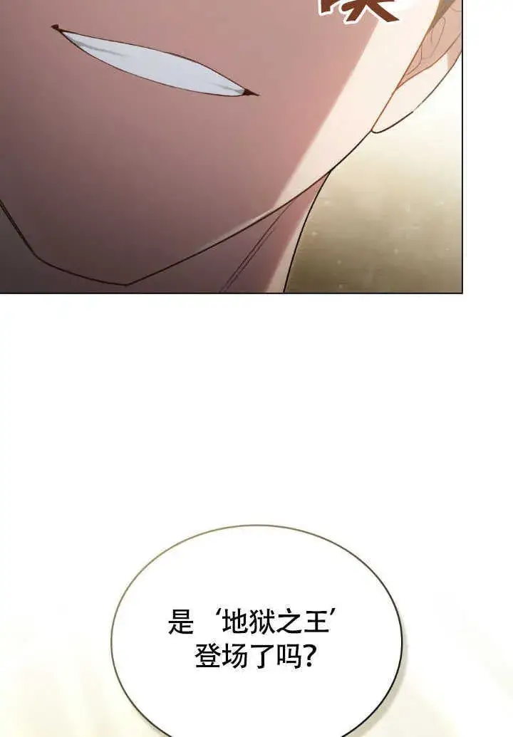 漫画《上流社会》第37话第52张图
