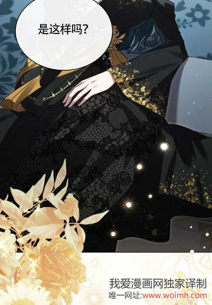 漫画《上流社会》第37话第54张图