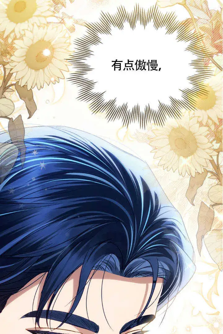 漫画《上流社会》第37话第55张图