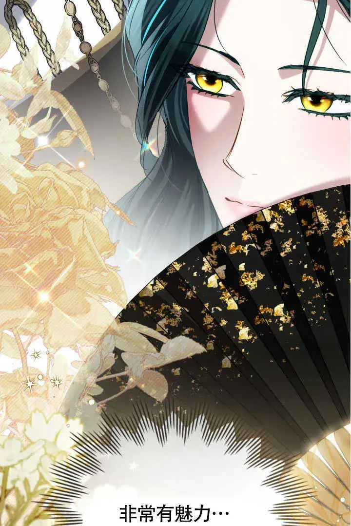 漫画《上流社会》第37话第57张图