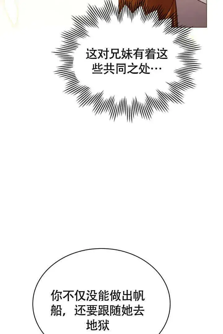 漫画《上流社会》第37话第59张图