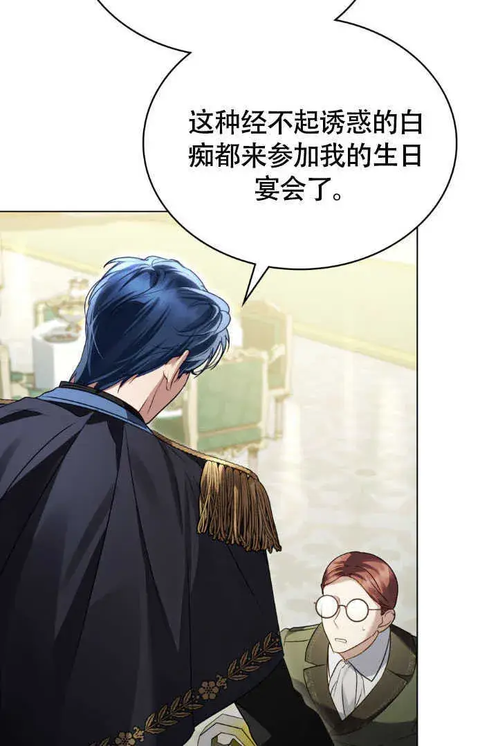 漫画《上流社会》第37话第60张图