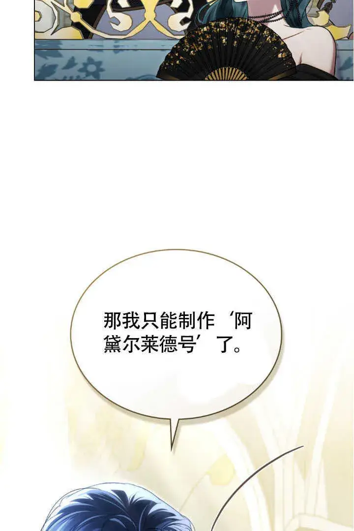 漫画《上流社会》第37话第62张图