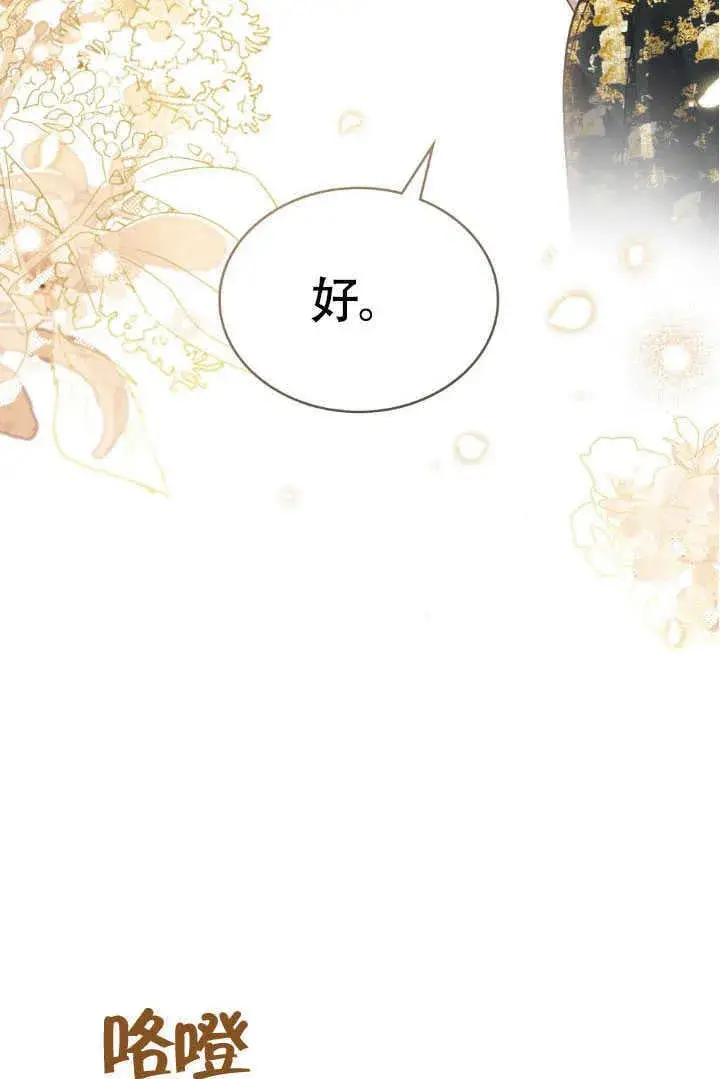 漫画《上流社会》第37话第66张图