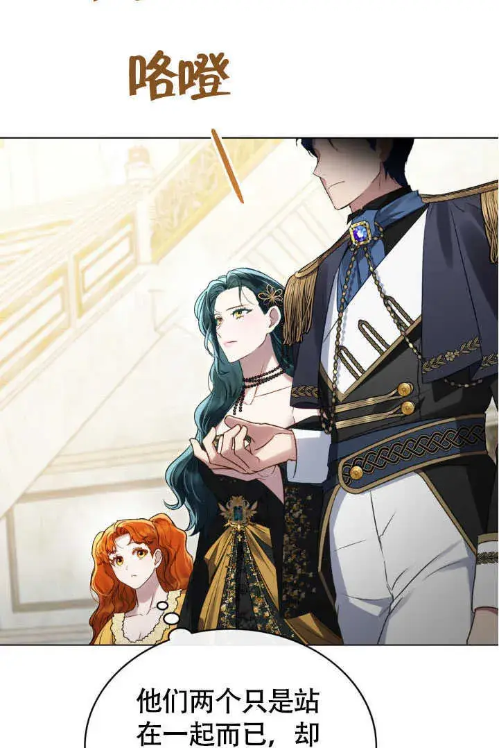 漫画《上流社会》第37话第67张图