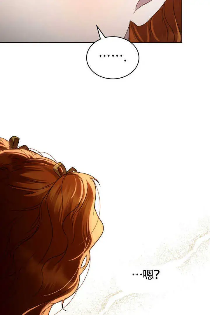 漫画《上流社会》第37话第69张图