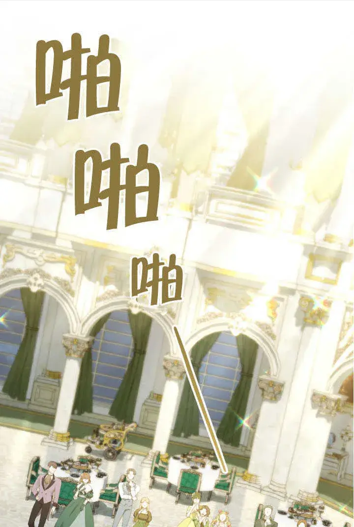 漫画《上流社会》第37话第73张图