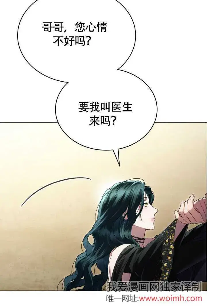 漫画《上流社会》第37话第75张图