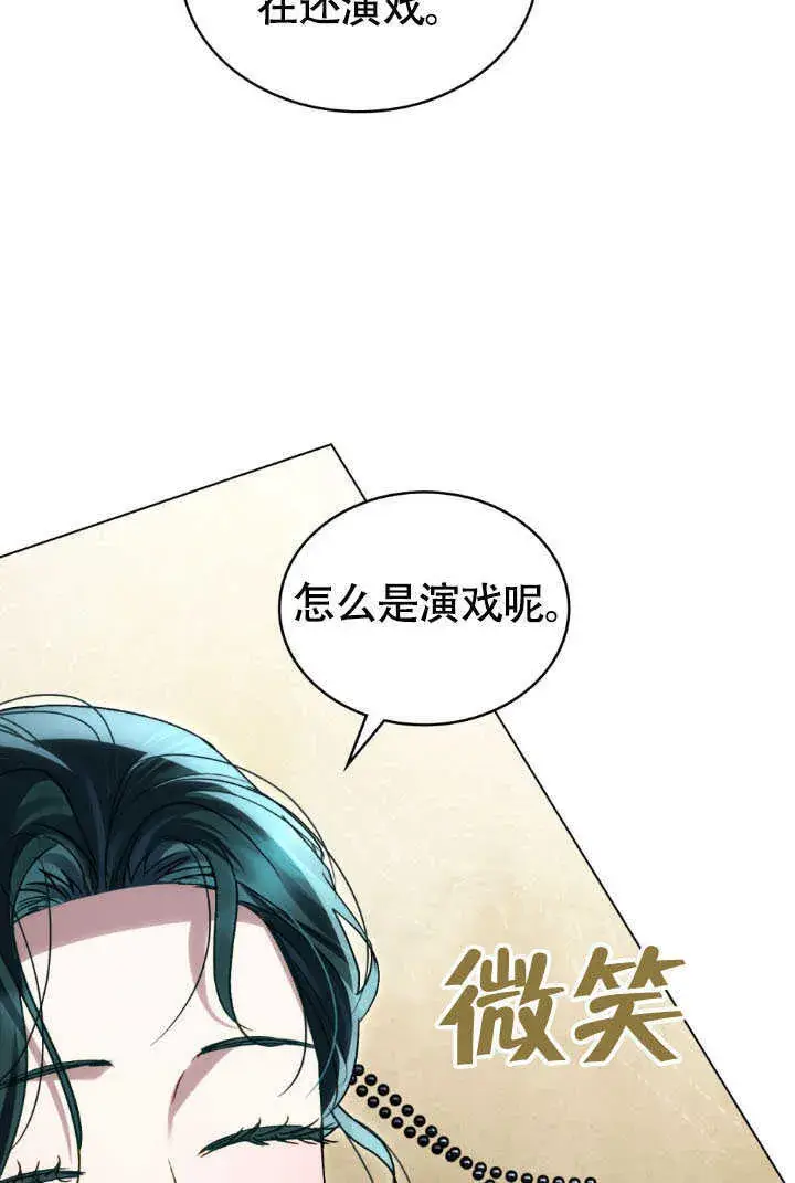 漫画《上流社会》第37话第77张图