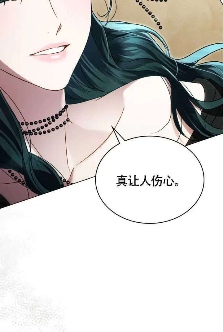 漫画《上流社会》第37话第78张图