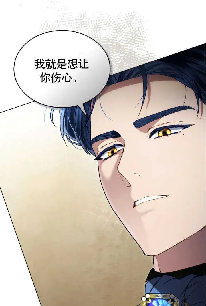 漫画《上流社会》第37话第79张图