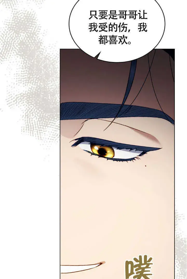 漫画《上流社会》第37话第82张图